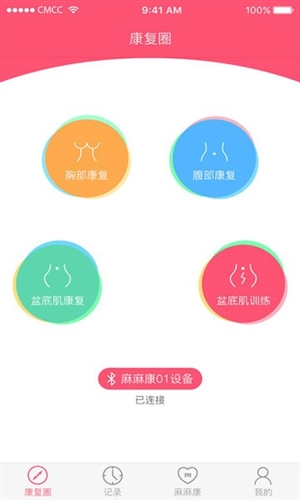 平安深圳官方版 图3 平安深圳官方版 图3