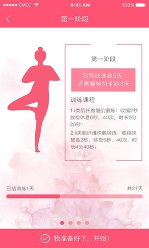 平安深圳官方版 图2 平安深圳官方版 图2