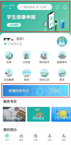 解压游戏盒子2025新版 图15 解压游戏盒子2025新版 图15
