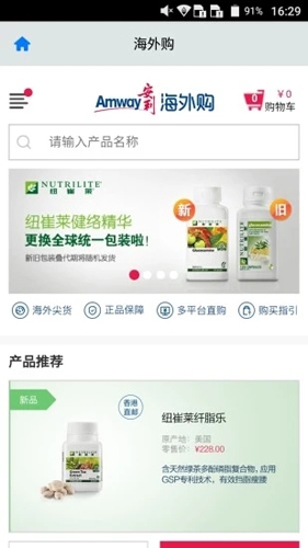 国冠云商app 图2 国冠云商app 图2