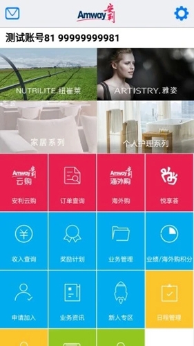 国冠云商app 图1 国冠云商app 图1