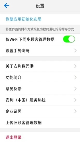 国冠云商app 图3 国冠云商app 图3
