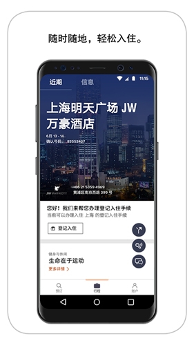 平安深圳官方版 图2 平安深圳官方版 图2