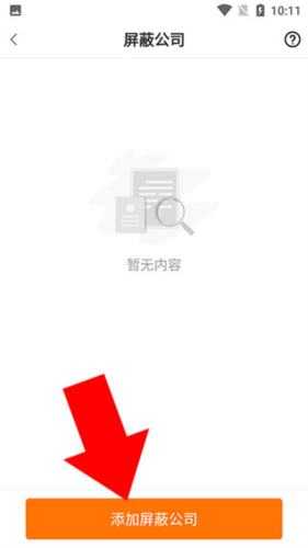 平安深圳官方版 图11 平安深圳官方版 图11