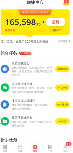 喵趣漫画2025年最新版 图1