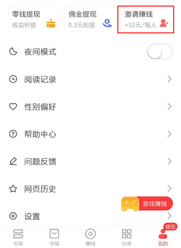 喵趣漫画2025年最新版 图4