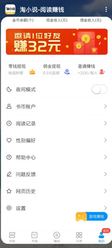 喵趣漫画2025年最新版 图7