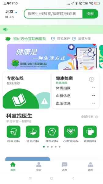 平安深圳官方版 图1