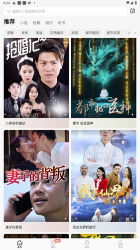 KakaoPage中文版 图4