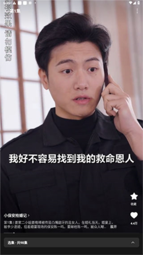KakaoPage中文版 图5