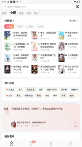 KakaoPage中文版 图6
