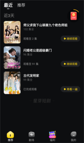 KakaoPage中文版 图7