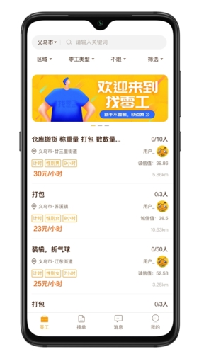 平安深圳官方版 图1