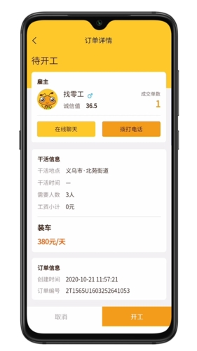 平安深圳官方版 图2