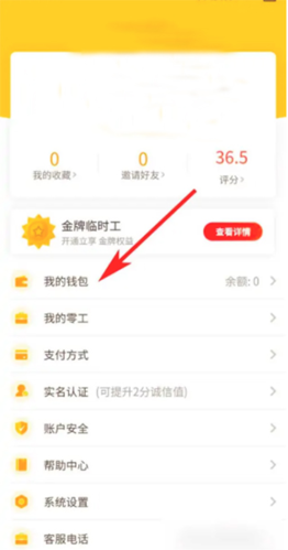 平安深圳官方版 图4