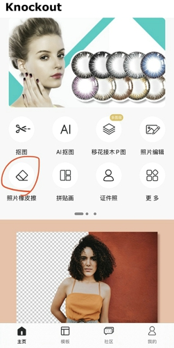 prettyup视频美化瘦身软件 图3