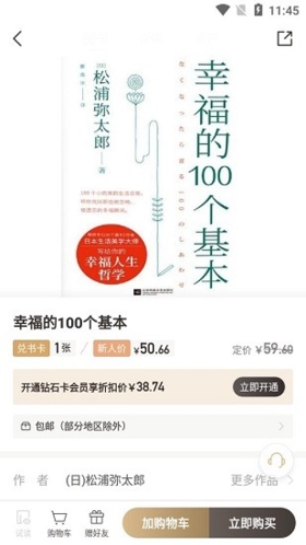 mpay官方版 图1