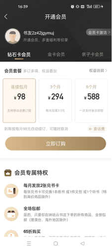 mpay官方版 图3