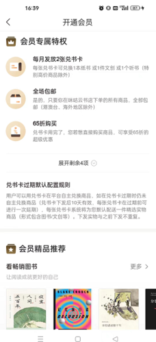 mpay官方版 图4
