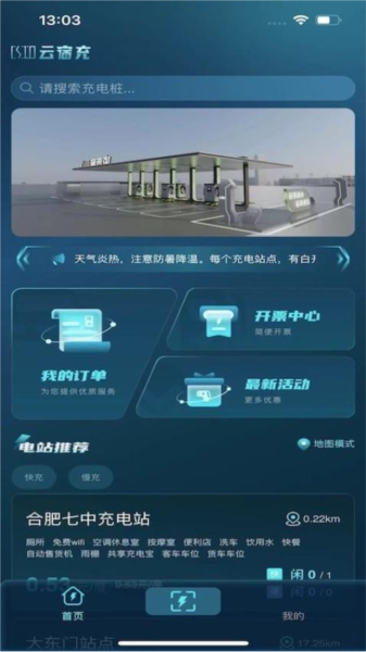平安深圳官方版 图1 平安深圳官方版 图1