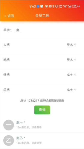 phyphox安卓版 图3 phyphox安卓版 图3