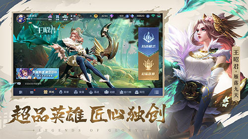 《曙光英雄》今日登陆App_Store! 图1 《曙光英雄》今日登陆App_Store! 图1
