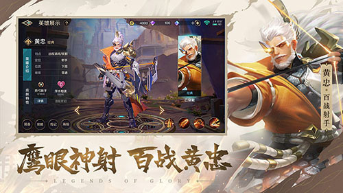 《曙光英雄》今日登陆App_Store! 图3 《曙光英雄》今日登陆App_Store! 图3