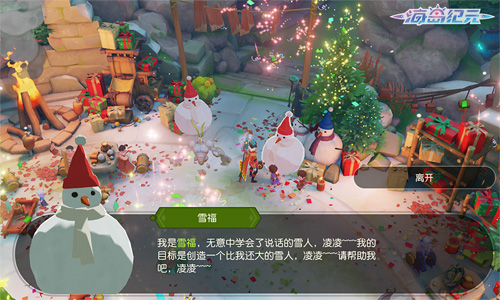 《海岛纪元》全新版本“冰雪颂歌”今日上线! 图5 《海岛纪元》全新版本“冰雪颂歌”今日上线! 图5