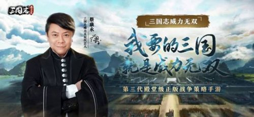 战争策略手游_三国志威力无双正式开启觉醒测试 图1