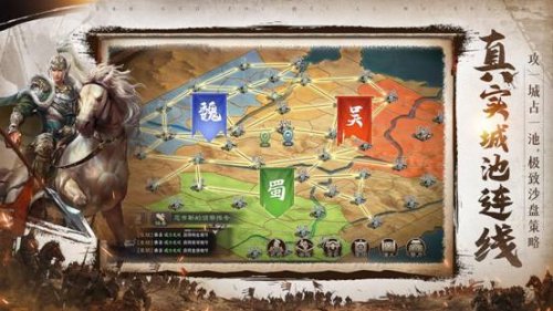 战争策略手游_三国志威力无双正式开启觉醒测试 图4