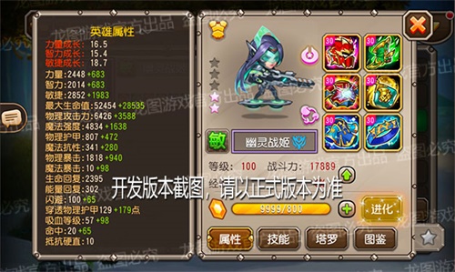 《小冰冰传奇》新魂匣泰坦幽灵战姬暗影突袭 图3