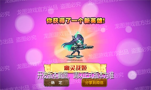 《小冰冰传奇》新魂匣泰坦幽灵战姬暗影突袭 图2