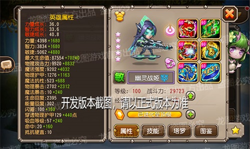 《小冰冰传奇》新魂匣泰坦幽灵战姬暗影突袭 图4