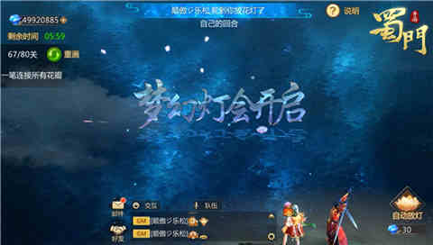 月下挑灯花影碎《蜀门手游》梦幻灯会新增等级关卡 图2