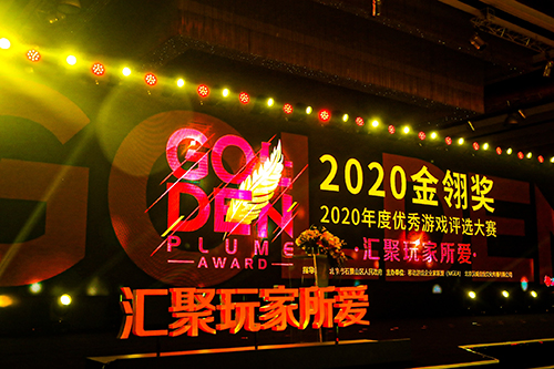 《荣耀大天使》荣获2020金翎奖“玩家最期待”游戏奖 图2