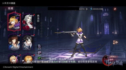 Castlevania《月夜狂想曲》弗洛丽实战技能解说 图1
