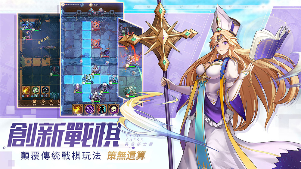 屡获苹果推荐《英雄棋士团》即将在台港澳上线 图2