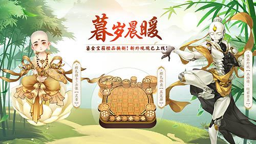 《剑网3指尖对弈》棋王争霸赛来袭 图1