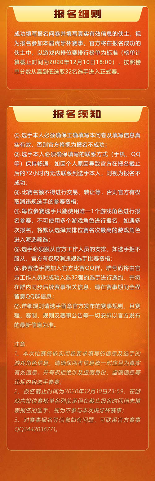《剑网3指尖对弈》棋王争霸赛来袭 图5