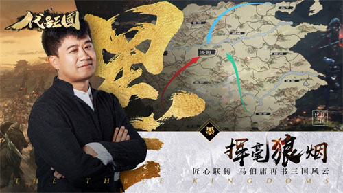 《代号：三国》首测开启！这次的三国游戏有些不一样 图2