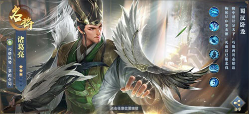 《代号：三国》首测开启！这次的三国游戏有些不一样 图4