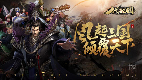 《代号：三国》首测开启！这次的三国游戏有些不一样 图8