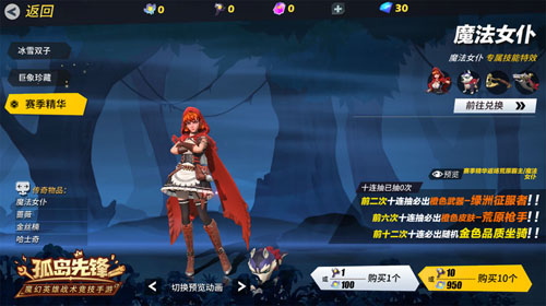 幻行神狙幽灵猎手_美女英雄千代登陆《孤岛先锋》 图9