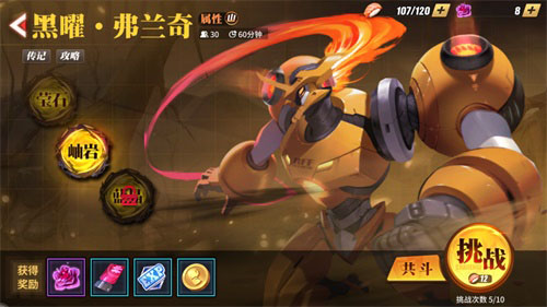 《街霸：对决》全新公会玩法影罗巢穴上线！ 图4