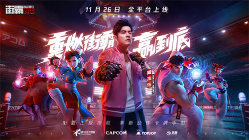 《街霸：对决》全新公会玩法影罗巢穴上线！ 图2