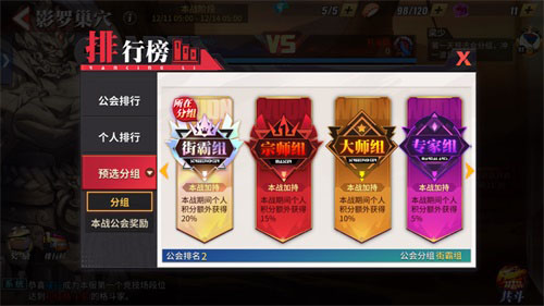 《街霸：对决》全新公会玩法影罗巢穴上线！ 图7