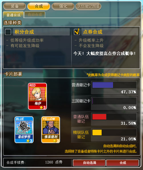 只要你快乐《街头篮球》15周年庆版本正式上线 图4 只要你快乐《街头篮球》15周年庆版本正式上线 图4