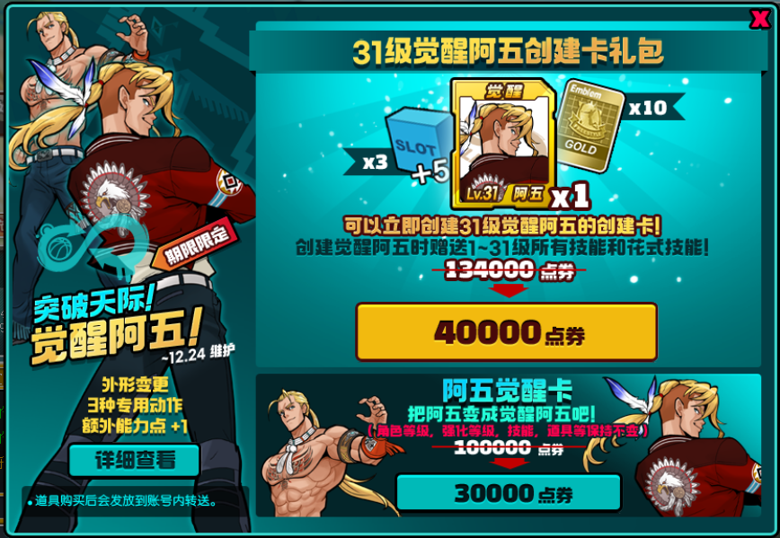 只要你快乐《街头篮球》15周年庆版本正式上线 图7 只要你快乐《街头篮球》15周年庆版本正式上线 图7