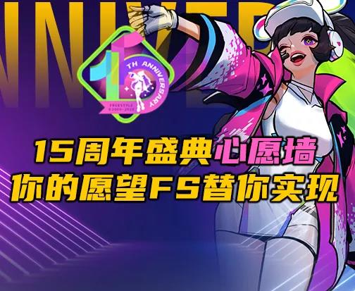 《街头篮球》SFSA上海站全民派对_露美请你吃蛋糕 图12 《街头篮球》SFSA上海站全民派对_露美请你吃蛋糕 图12