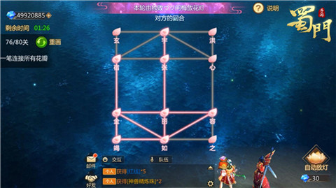 《蜀门手游》全新时装幻衣系统开放 图4 《蜀门手游》全新时装幻衣系统开放 图4